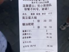 -黑色经典臭豆腐·湖南特产(坡子街店)