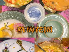 -苏梅花园(群星城店)