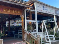 -阿弟特色海鲜餐厅·大排档(平潭店)