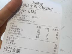 -端仕小锅(文林街店)