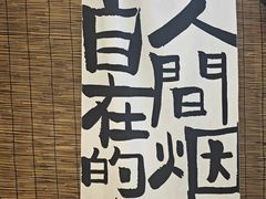 -符淼淼火锅(宽窄巷子店)