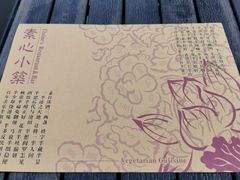 -素心小筑(后沙裕镇店)