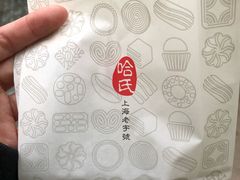 -上海哈尔滨食品厂(淮海中路店)