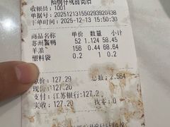 -陆稿荐观前街店