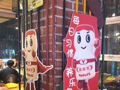 -喝丢一只鞋海鲜烧烤·海肠捞饭(文体街店)