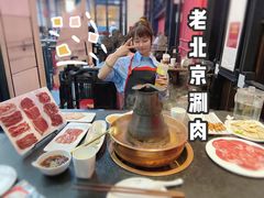 -铜来聚老北京涮肉(恒隆广场店)