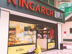 门面-御蝶坊生日蛋糕KNAC(新村店)