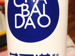 -茶百道(火车南站店)
