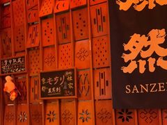 -北村家日本料理(西大望路店)