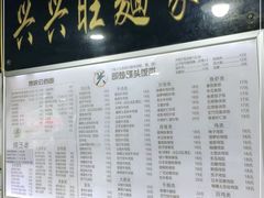 -兴兴旺·冬瓜盅·啫啫煲(西华路店)