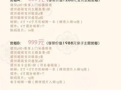 菜单-百乐门喜宴(海珠广场华厦店)