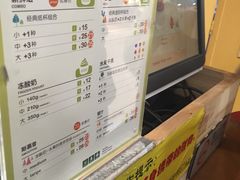 菜单-三佰瑞冻酸奶(凯德MALL店)