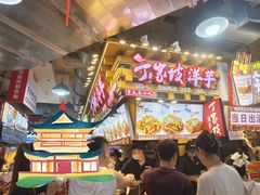 -丁家坡洋芋·观音桥好吃街A区(全国总店)