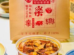 -同乐馆(阳光店)
