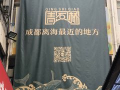 -青石桥市场北1-27号