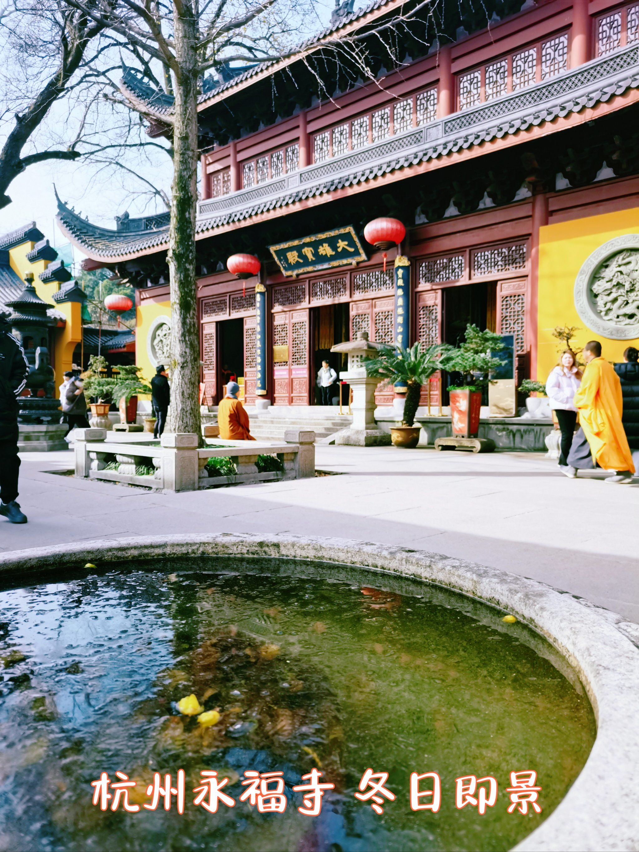 杭州永福禅寺 冬日祈福