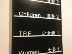 -ZARA(沈阳大悦城店)