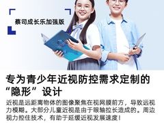 -沫芮眼镜·蔡司官方授权店(人民广场店)