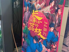 -太平洋激光影城(金沙紫荆店)