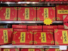 -宝圆斋清真糕点·蛋糕
