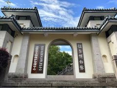 -诸暨博物馆