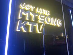 -唱吧麦颂KTV(西单华威潮铺街店)