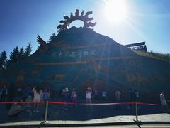 -新疆那拉提国家旅游度假区