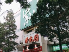 -紫光园(劲松店)