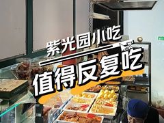 -紫光园(创始店)