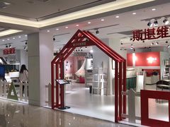 -红星美凯龙(东北全球家居1号店)