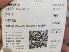 -天津美亚HeyLED影城(天津水游城店)