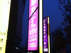 -歌友汇KTV(大悦城11层店)