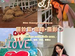-Blue Concept Cafe&Farm·關於藍