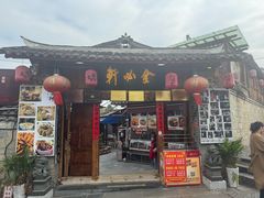 -金必轩(青岩店)