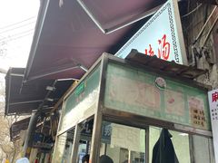 -清真李唯一优质肉丸糊辣汤