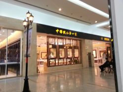 -菜百首饰(世纪金源购物中心店)
