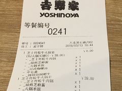 账单-吉野家(大连黑石礁富丽庭店)