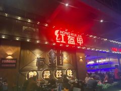 -红盔甲·小龙虾(车公庙店)