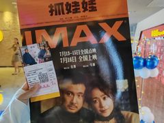 -万达影城(金牛万达广场激光IMAX店)