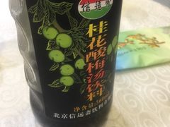 -东来顺饭庄(新源里店)