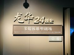 -上海市龙华烈士陵园