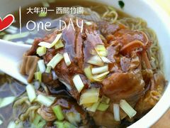 牛腩面-西关竹园(荔枝湾店)