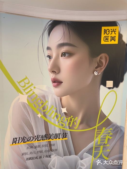 深圳春天阳光医院·轮廓抗衰中心(宝安分院)图片