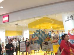 -乐高授权专卖店(济南万象城店)
