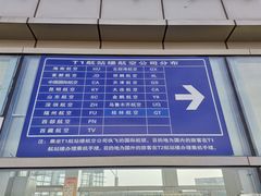 -太原武宿国际机场