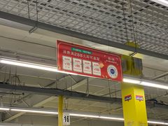 -麦德龙(郑东店)