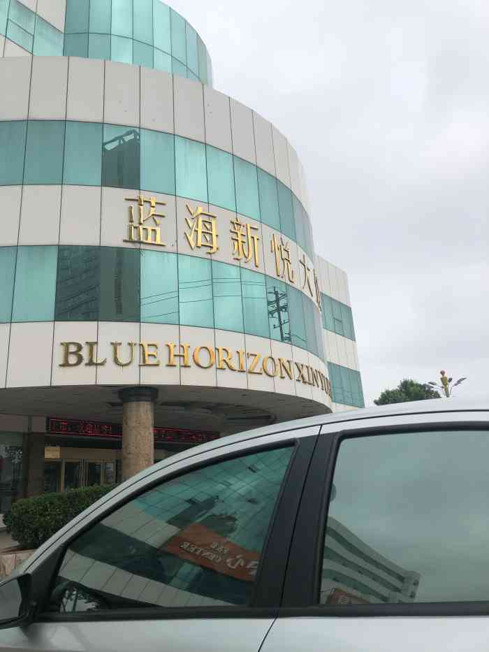 东营蓝海新悦大饭店-"一元团购的螃蟹特别好 一点也不敷衍 太赞.