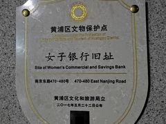 -中国工商银行(上海市南京东路支行)