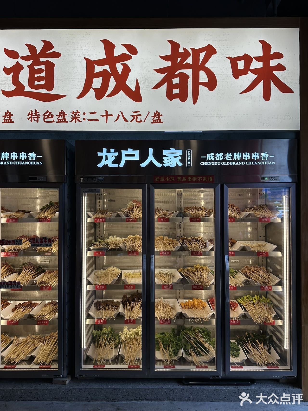 来太古里，邂逅国色芳华串串🍢