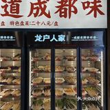 来太古里，邂逅国色芳华串串🍢